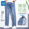 JEANSWEST 真维斯 牛仔裤男夏季薄款冰丝修身直筒男士休闲长裤子男 蓝色