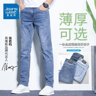 JEANSWEST 真维斯 牛仔裤男夏季薄款冰丝修男士休闲长裤子男 蓝色 32码(2尺5)