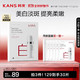  KANS 韩束 净白淡斑面膜25ml*5片烟酰胺美白补水礼物男女　