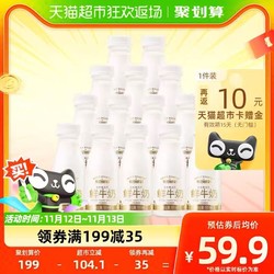 每日鲜语 原生高品质鲜牛奶185ml*14瓶