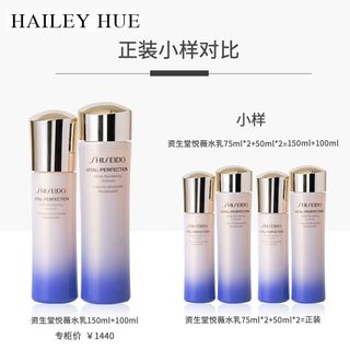 悦薇珀翡水乳滋润型（75ml+50ml）*2组