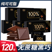KIEMEO 100%每日纯黑巧克力网红爆款俄罗斯风味无糖精纯可可脂巧克力零食