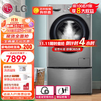 LG13.5KG全自动滚筒/波轮二合一双擎子母筒洗衣机 蒸汽除菌除螨母婴洗AI智能变频直驱 钛空银FY13PYW