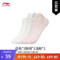 LI-NING 李宁 袜子女运动时尚抗菌低跟袜三双装（特殊产品不予退换货） 白、粉绿、浅粉-2 F