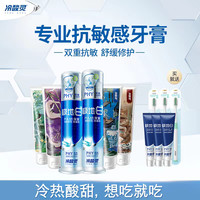 双重抗敏套装泵式牙膏