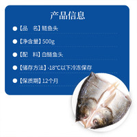 中洋鱼天下 冷冻鲢鱼头500g 双边大胖头鳙鱼
