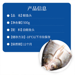 ZHONGYANG FISH WORLD 中洋鱼天下 冷冻鲢鱼头500g 双边大胖头鳙鱼