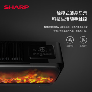 SHARP 夏普 石墨烯踢脚线取暖器全屋速热电暖器雾化加湿远红外5D仿真火焰壁炉