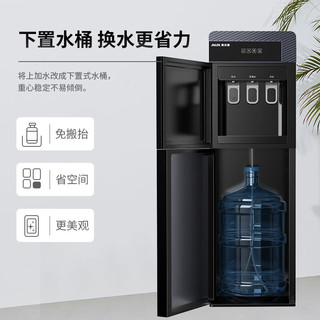 AUX 奥克斯 饮水机家用立式冷热型快速加热下置水桶饮水器YLR-5-X-26