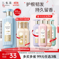 SANSEN 三生花 百雀羚精油香氛护根韧发洗发露500ml(氨基酸 滋养洗发水)