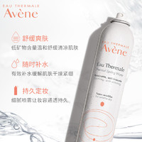 Avene 雅漾 舒泉喷雾300ml 定妆补水保湿 舒缓修护敏感肌 爽肤水化妆水护肤品