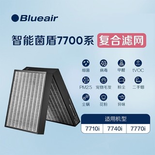 Blueair 布鲁雅尔 空气净化器过滤网滤芯 G4复合滤网7700系列适用7710i/7740i/7770i除菌除尘