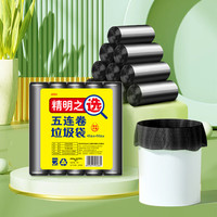 洁成点断式垃圾袋平口卫生间小号塑料袋 加厚黑色45*50cm*50只