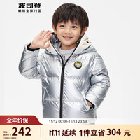BOSIDENG 波司登 儿童羽绒服男童休闲连帽童装舒适抑菌外套90绒T10143325D 亮银色8096 110/56