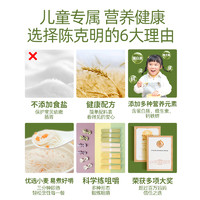 陈克明 儿童面条不添加食盐挂面营养蔬菜面蝴蝶面小面280g*2包