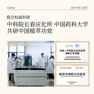 GOODWAY 谷雨 光感修护精华水100ml减黄提亮补水保湿 11.11钜惠