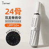 Tianwei umbrella 天玮伞业 24骨全自动雨伞