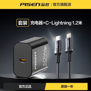 品胜30W氮化镓充电器适用于苹果iPhone15promax手机14promax插头快充pd30W线13充电线12充电头