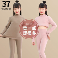 优优1点德绒保暖内衣儿童秋衣秋裤套装女童打底衫半高领秋冬加绒睡衣冬季 驼色【德绒·暖绒润肤】 130cm
