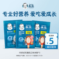 Gerber 嘉宝 付邮试吃嘉宝米粉*3 其他渠道勿拍