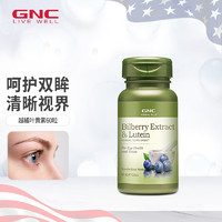 GNC 健安喜 越橘蓝莓叶黄素胶囊 成人青少年老年人眼部视力 海外 越橘+叶黄素胶囊60粒 效期24年6月底