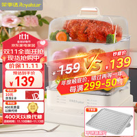 Royalstar 荣事达 电蒸锅家用蒸包子锅蒸蛋多功能可定时分体式18升大容量蒸锅电蒸笼RS-ZG818T