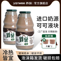 养味（yanwee） 养味yanwee早餐果味奶多种口味220g/瓶 巧克力 6瓶