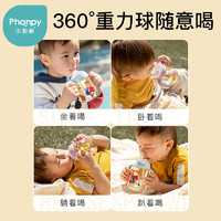 88VIP：Phanpy 小雅象 学饮杯儿童吸管水杯家用婴儿6个月以上喝水宝宝奶瓶直饮杯