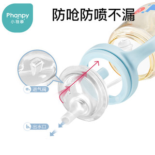 88VIP：Phanpy 小雅象 学饮杯儿童吸管水杯家用婴儿6个月以上喝水宝宝奶瓶直饮杯