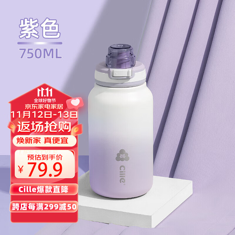 cille 希乐 保温杯女上学水杯男大容量316不锈钢运动吸管杯750ml