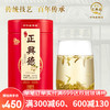 Niujie Zhengxingde 牛街正興徳 2023新茶中华特级茉莉花茶叶浓香型正兴飘雪半斤罐装250g