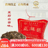 Niujie Zhengxingde 牛街正興徳 2023新茶中华茉莉花茶茶叶散装老北京传统包茉莉白雪峰250g