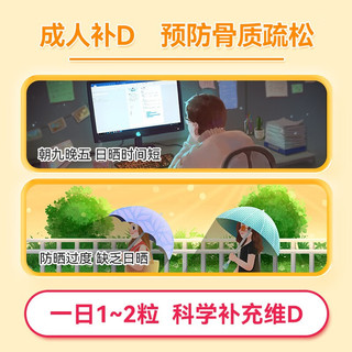 双鲸 [双鲸] 维生素D滴剂 400IU*60粒/盒 4盒装