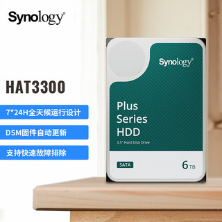 Synology 群晖 HAT3300-6T 3.5寸sata机械硬盘 nas存储服务器6TB硬盘5400转