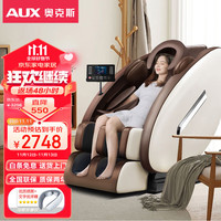 AUX 奥克斯 按摩椅家用办公室免安装X1顶配版 全身电动按摩沙发椅子太空舱按摩椅