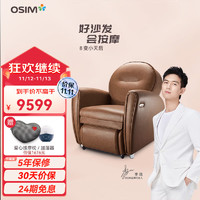 OSIM 傲胜 按摩椅家用 电动全身按摩椅 OS-875