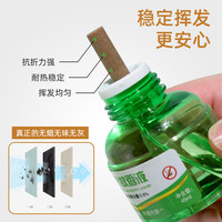 电热蚊香液无味婴儿驱蚊器电蚊香液母婴家庭宾馆防蚊