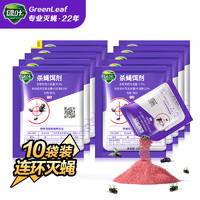 GREEN LEAF 绿叶 苍蝇药 灭苍蝇杀虫剂颗粒10袋装GL06201/10