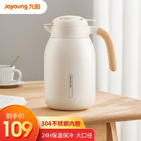 九阳（Joyoung） 保温壶家用大容量水壶304不锈钢真空保温瓶热水壶暖壶开水瓶 1.6L-白色-WR555