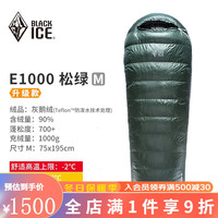 黑冰（BLACKICE）【E系列鹅绒信封式羽绒睡袋】户外露营成人羽绒睡袋 松绿 E1000 M码