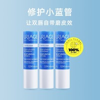 URIAGE 依泉 特润润唇膏 4g*3