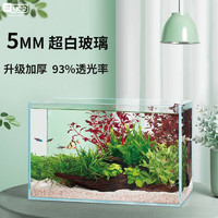 YEE超白鱼缸玻璃桌面客厅生态斗鱼金鱼乌龟缸造景懒人养鱼水草缸60cm