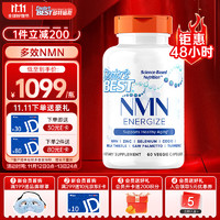  Doctor's Best多特倍斯  NMN辅酶Q10活力素食硬胶囊 辅酶素 （每份2粒） 60粒NAD+ 美国 金达威 DRB