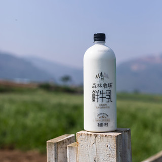 【冷链】云南乍甸森林牧场巴氏鲜牛奶1kg*2瓶 巴氏奶 早餐奶