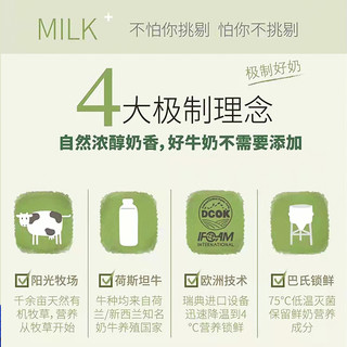 【冷链】云南乍甸森林牧场巴氏鲜牛奶1kg*2瓶 巴氏奶 早餐奶