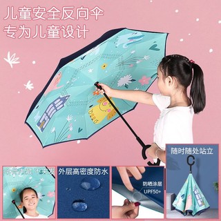 MAYDU 美度 遮阳伞晴雨两用儿童卡通雨伞可爱幼儿园免持式防晒反向伞