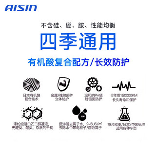 AISIN 爱信 长效冷却液防冻液蓝色-35°C不冻液水箱宝防沸防腐蚀汽车保养4KG