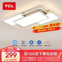 TCL照明LED客厅大灯吸顶灯餐厅卧室全屋灯具套餐三室两厅中山灯具 170W三色调光110*70cm