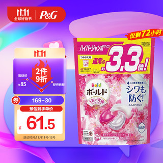 P&G 宝洁 洗衣凝珠替换装36颗4D碧浪洗衣球日本柔顺留香家用甜美花香