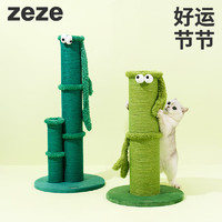 zeze 竹子猫抓柱猫咪玩具猫爬架磨爪麻绳耐抓咬不掉屑猫咪玩具用品 好运竹抓柱39*39*63cm